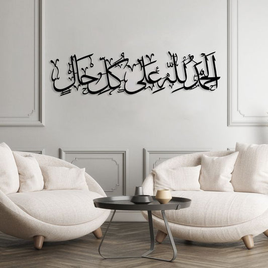 Elhamudllah